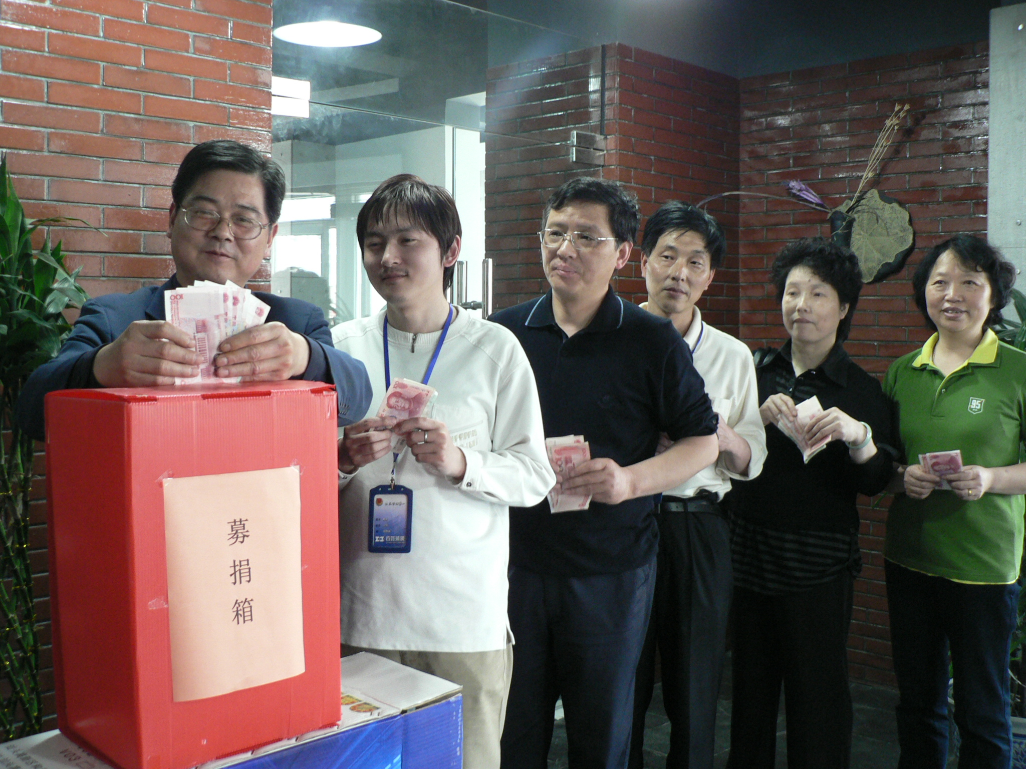 04-青海玉树地震捐款（2010年）.JPG
